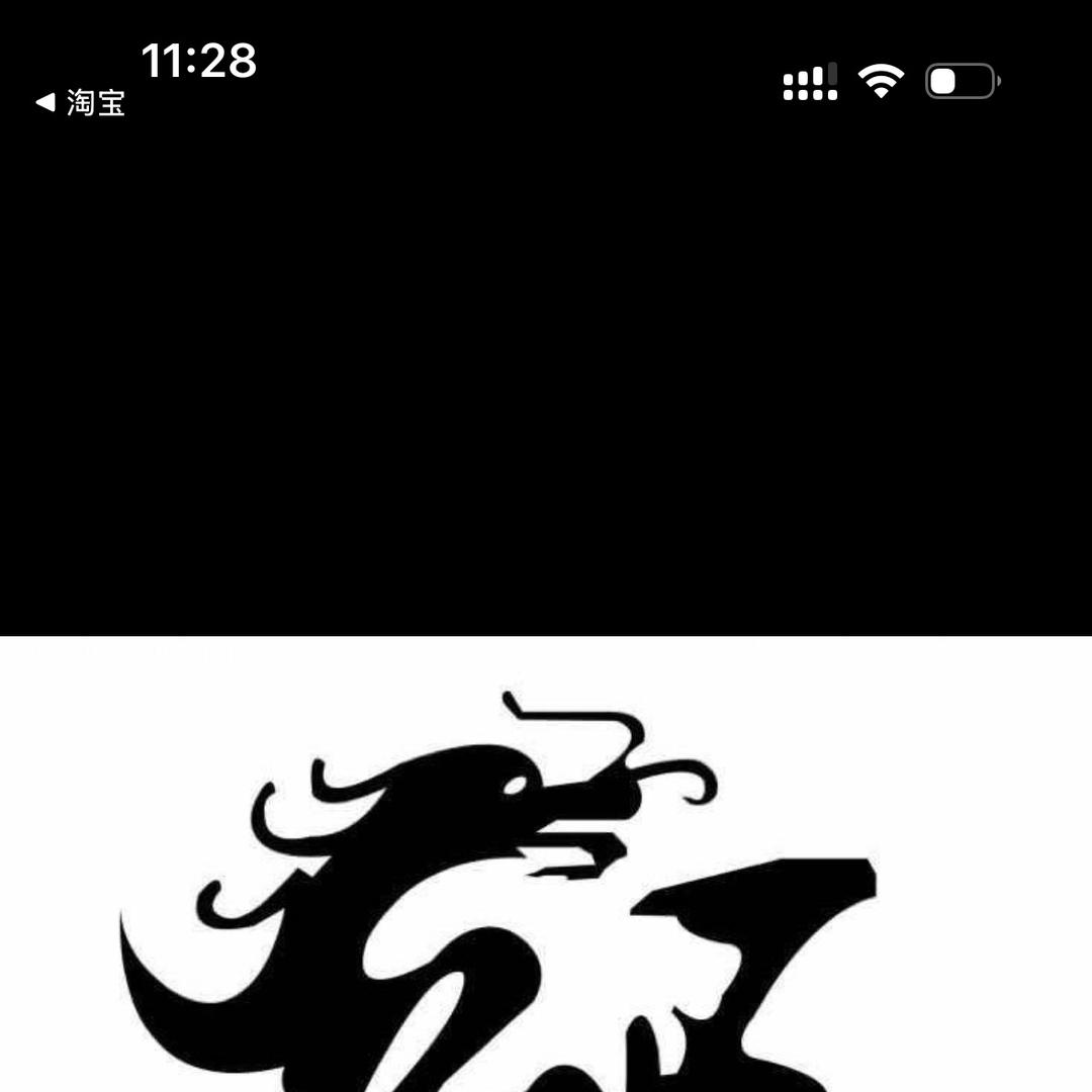 韩维思
