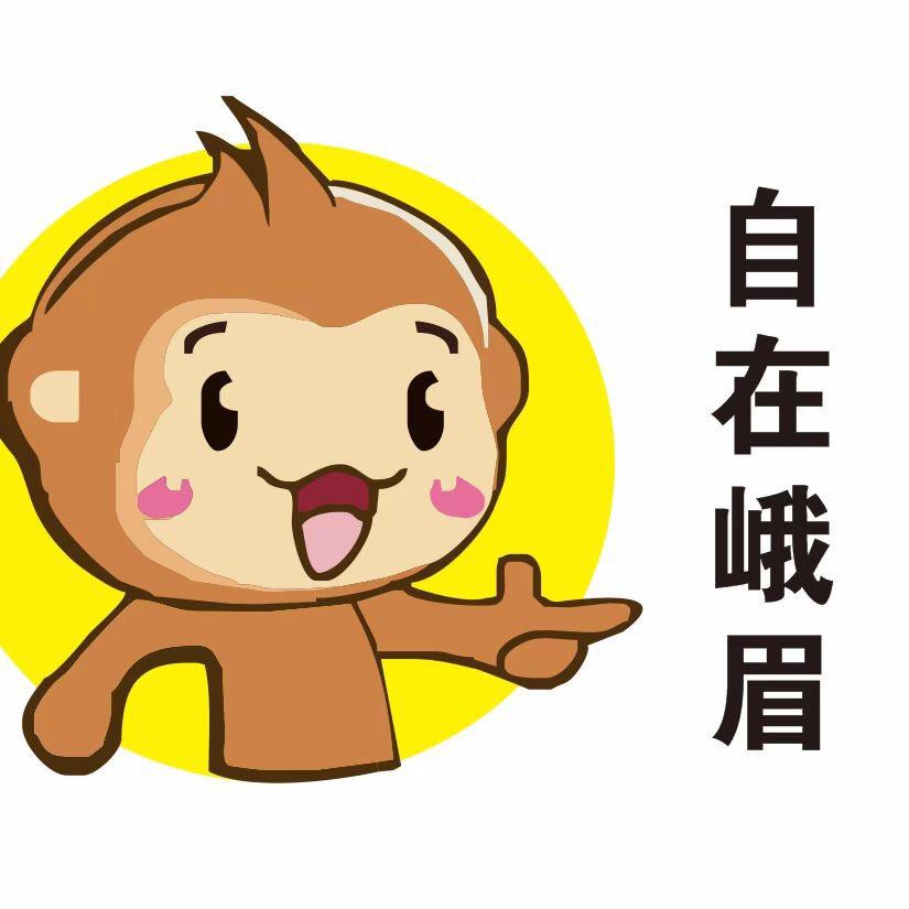 自在峨眉