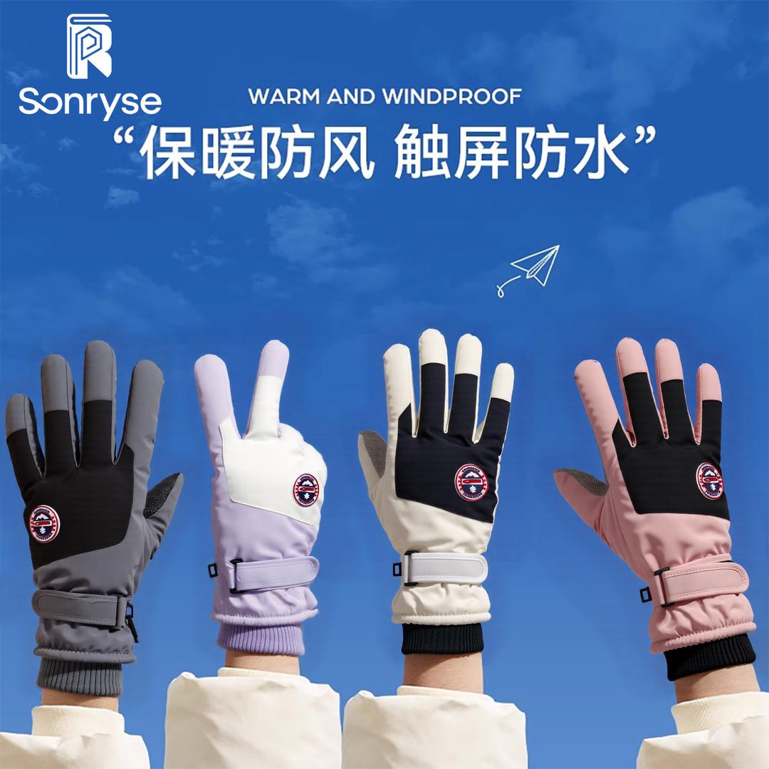 Sonryse手套