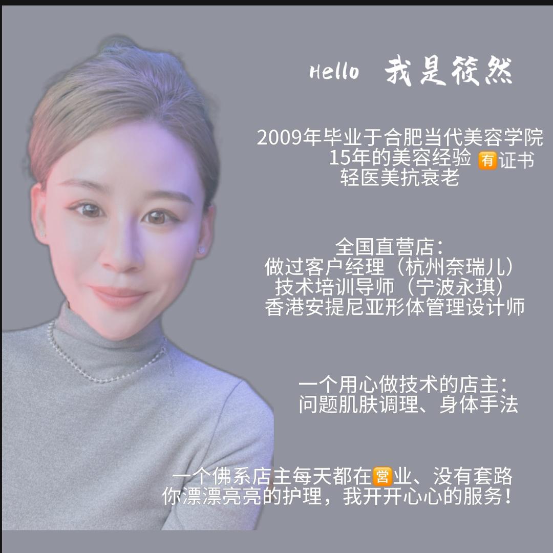 舒颜-飘飘美容（东方樾店）