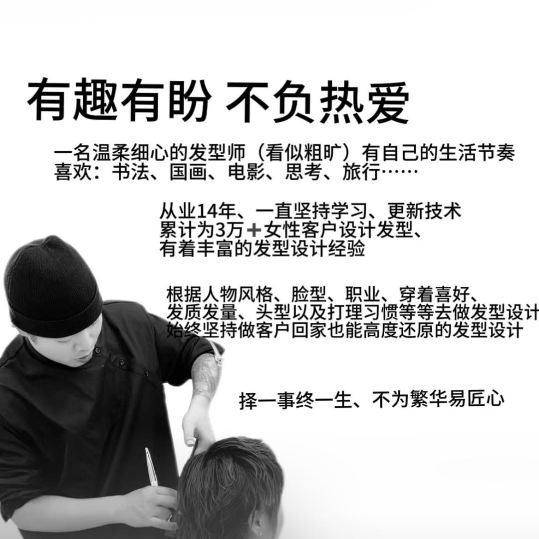 安顺阿木短发设计