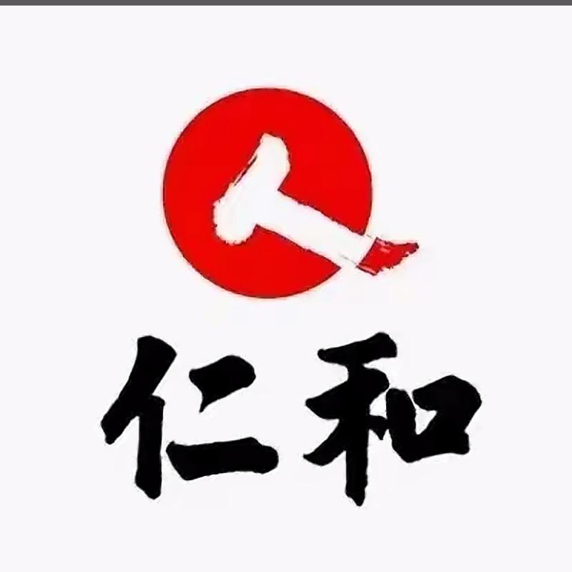 仁和足贴专场
