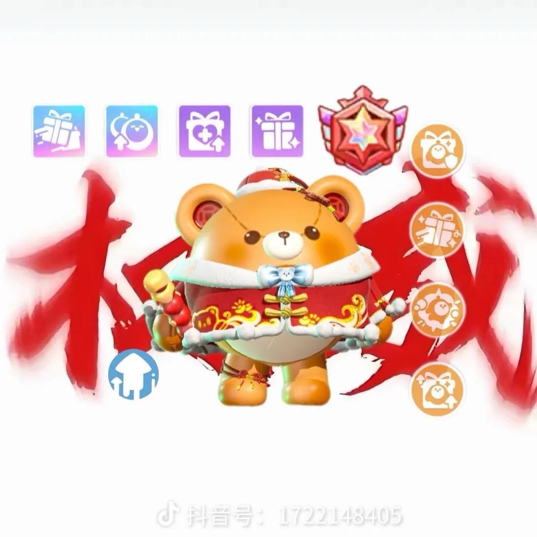 国服子子能