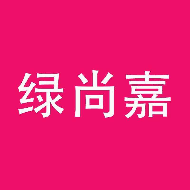 绿尚嘉广海专卖店