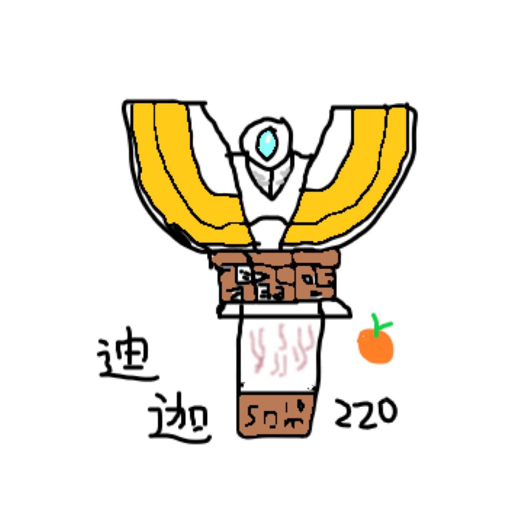 迪嘎很高冷🍊²²⁰