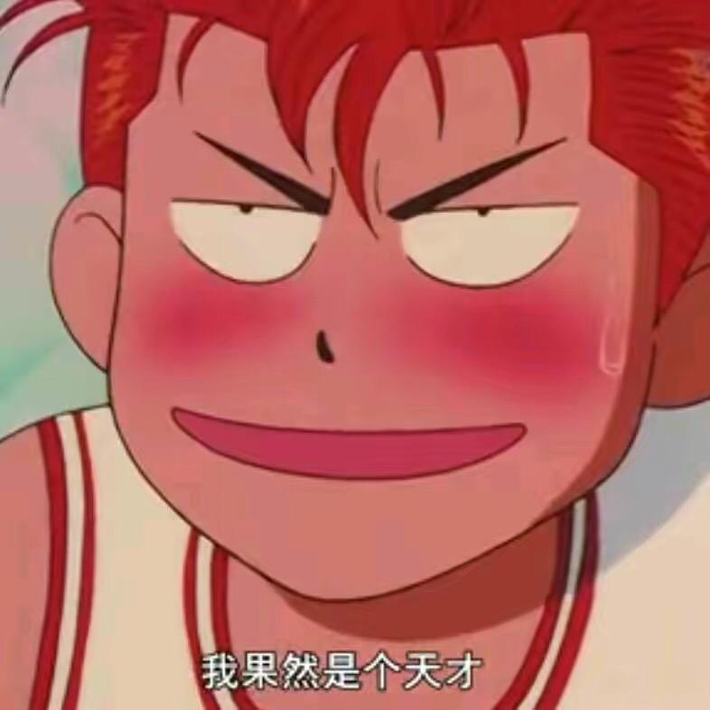 耗子尾汁