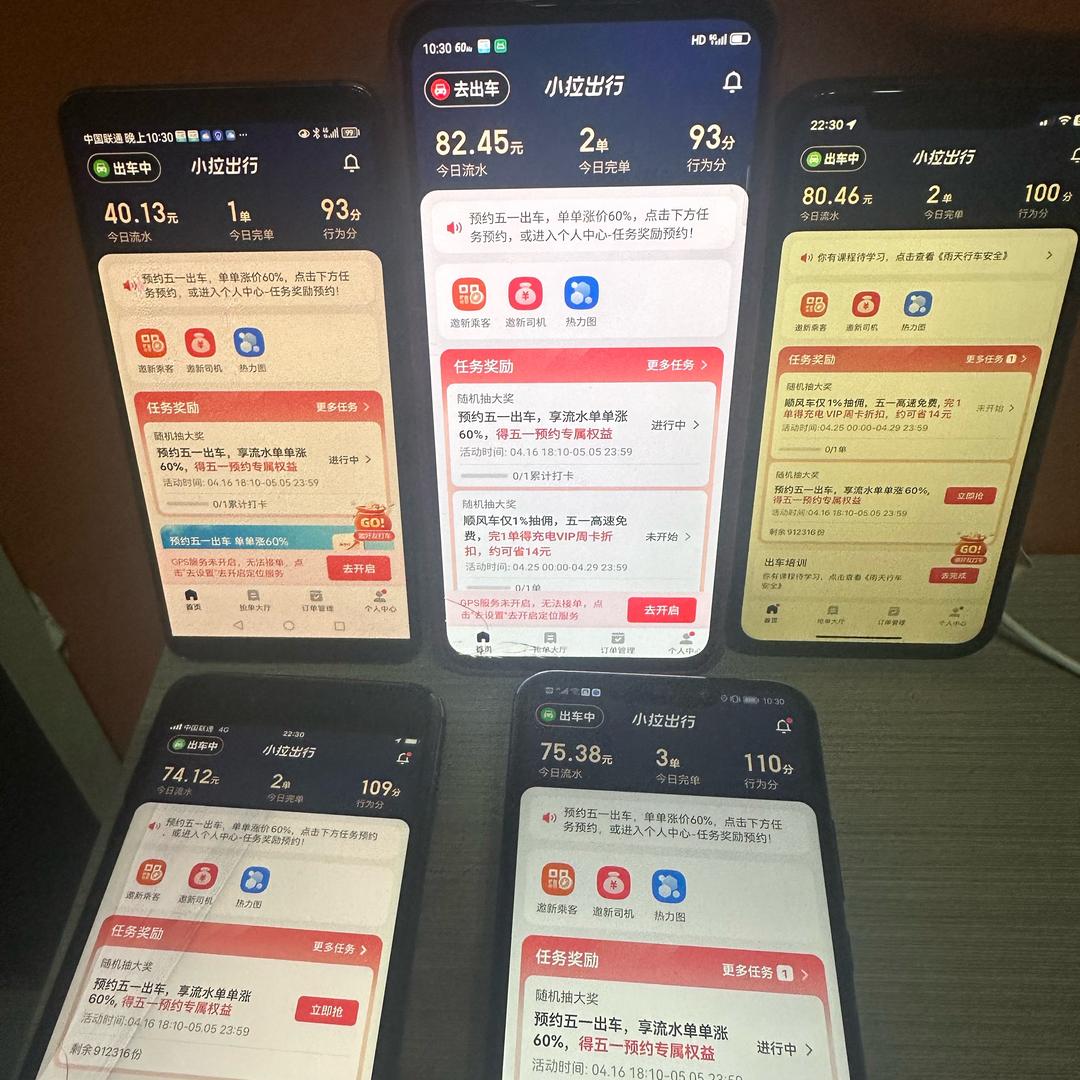 小拉出行
