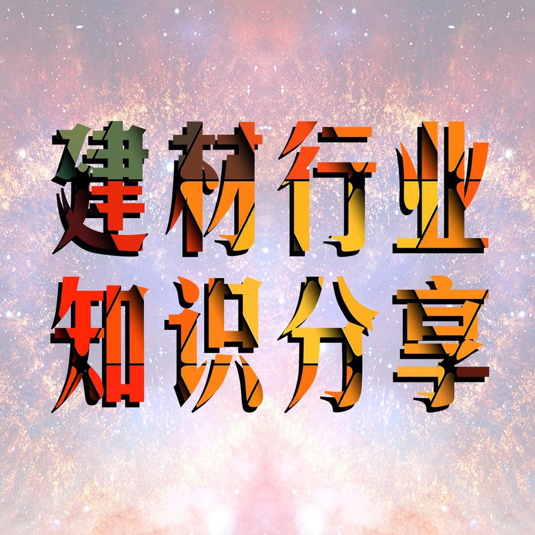 砖家一族播客