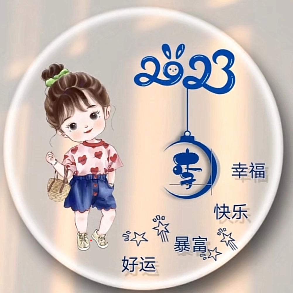 李家大小姐