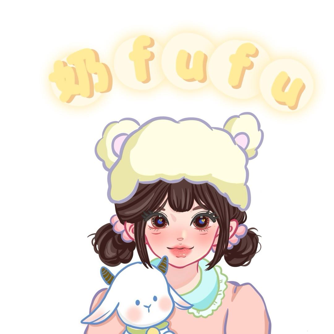 奶fufu棉花所