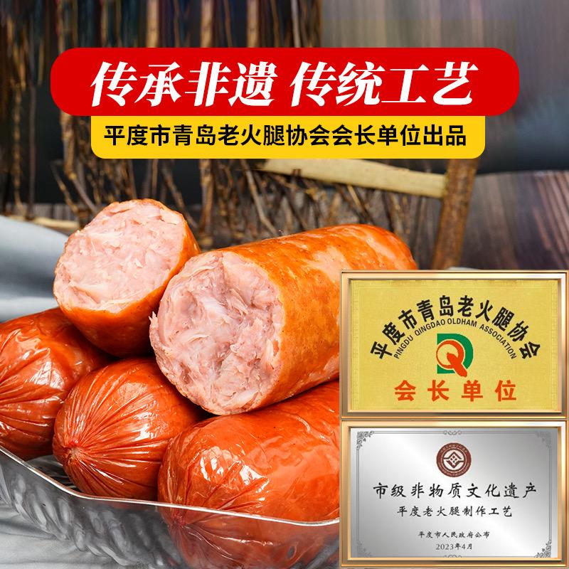 青岛老火腿产地直发