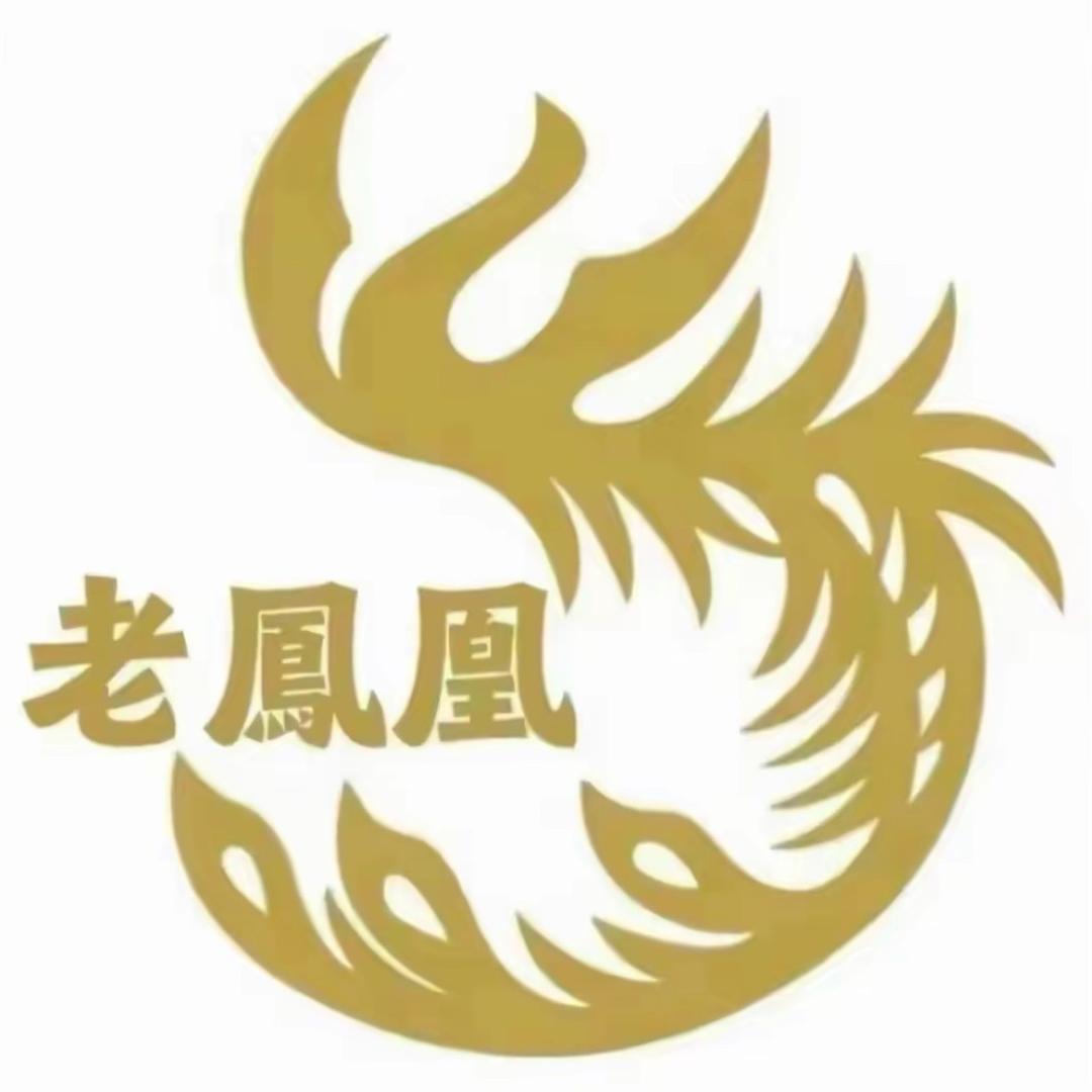 老鳳凰饰品(成都店)