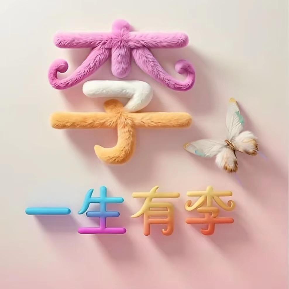 ໑ຼₒ₂₃ღ᭄搞钱要紧🕊꧔ꦿ᭄💞