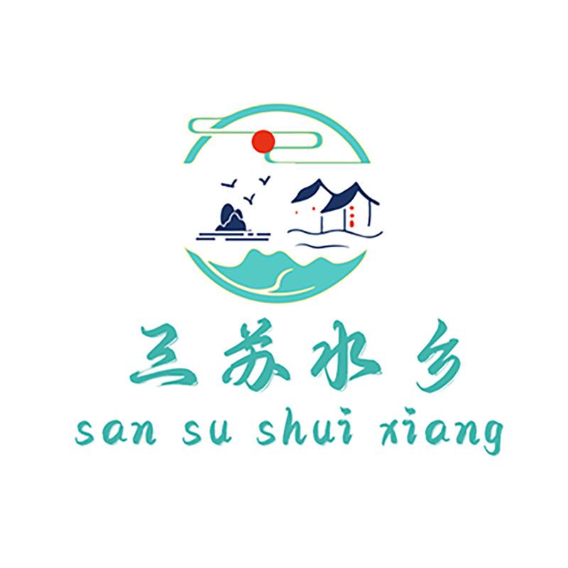 苏老泉三苏阿妹矿泉水经营部