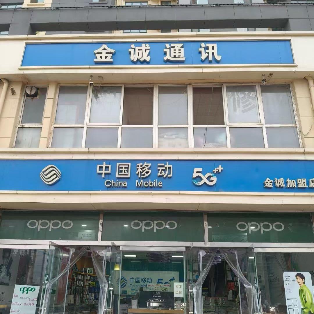 长安金诚宽带流量小管家
