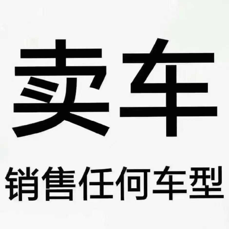 永康小秦帮提车