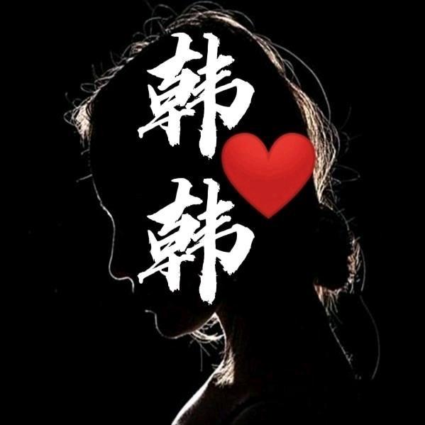 韩韩@抖音