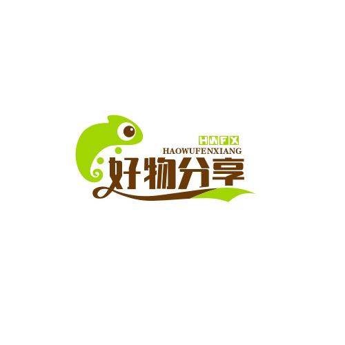 灵感生活家