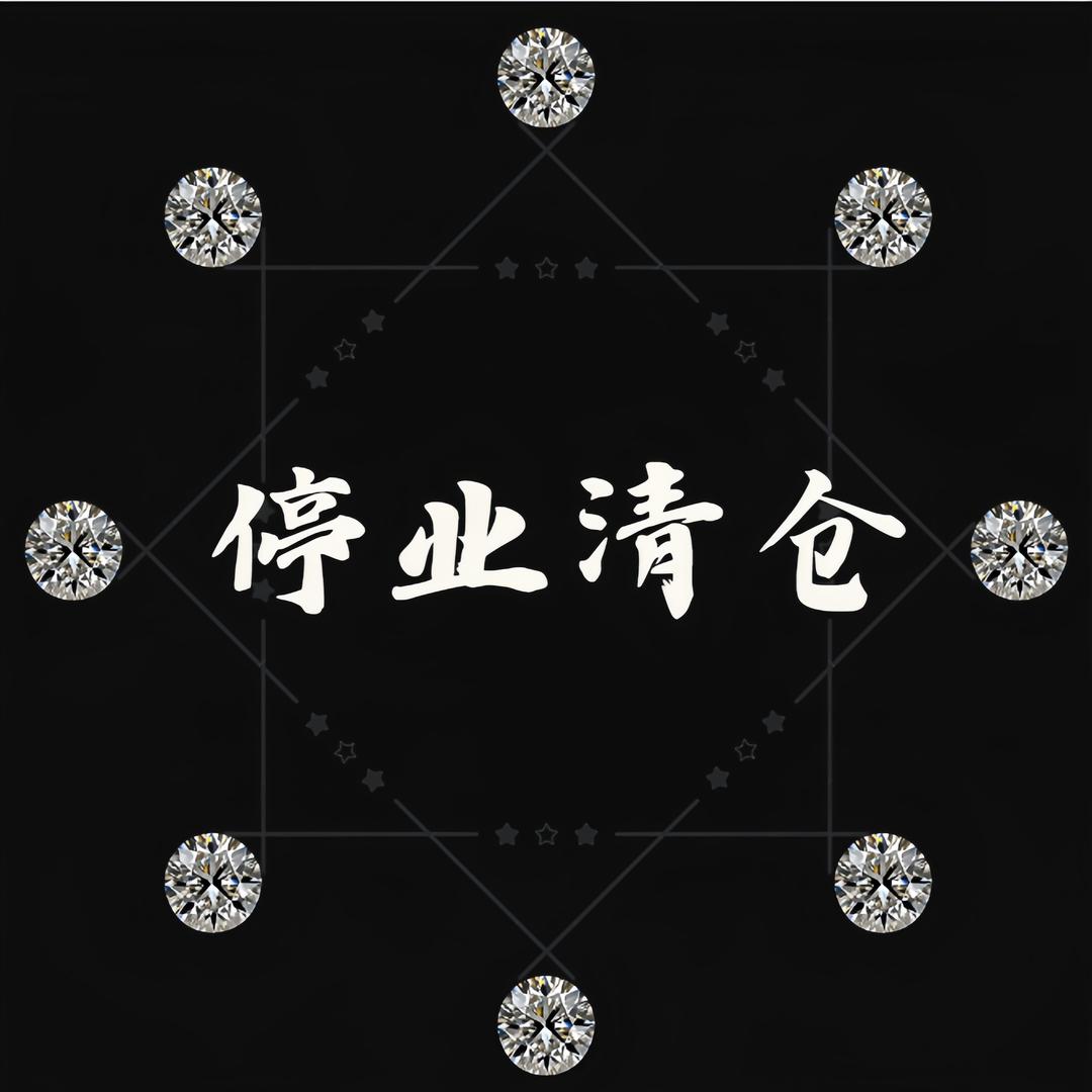 年尾清货-知亦轻奢饰品