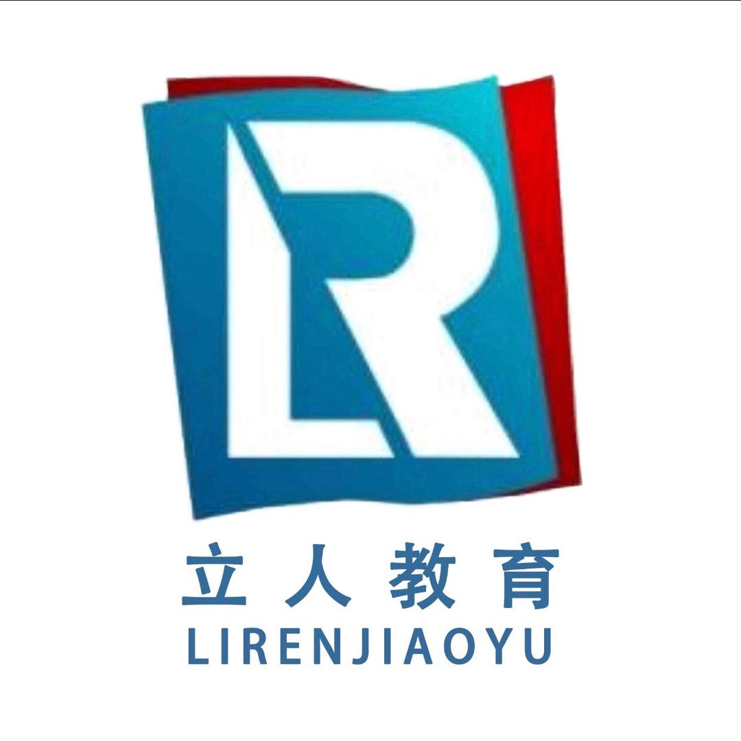 重庆市立人教育培训学校