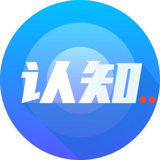 认知百科