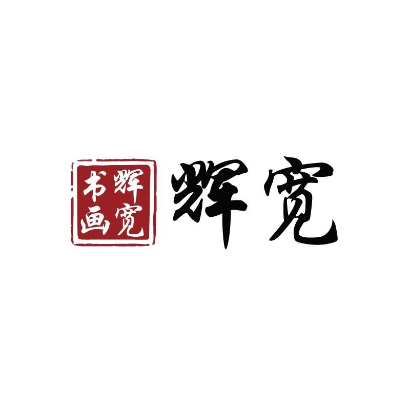 HuiKuanzitie