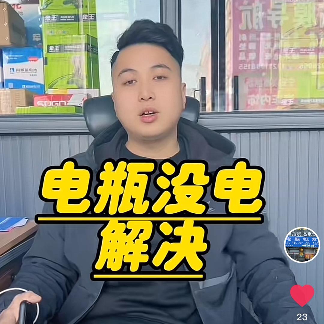 邢台电瓶批发·赢嘉汽配官方号