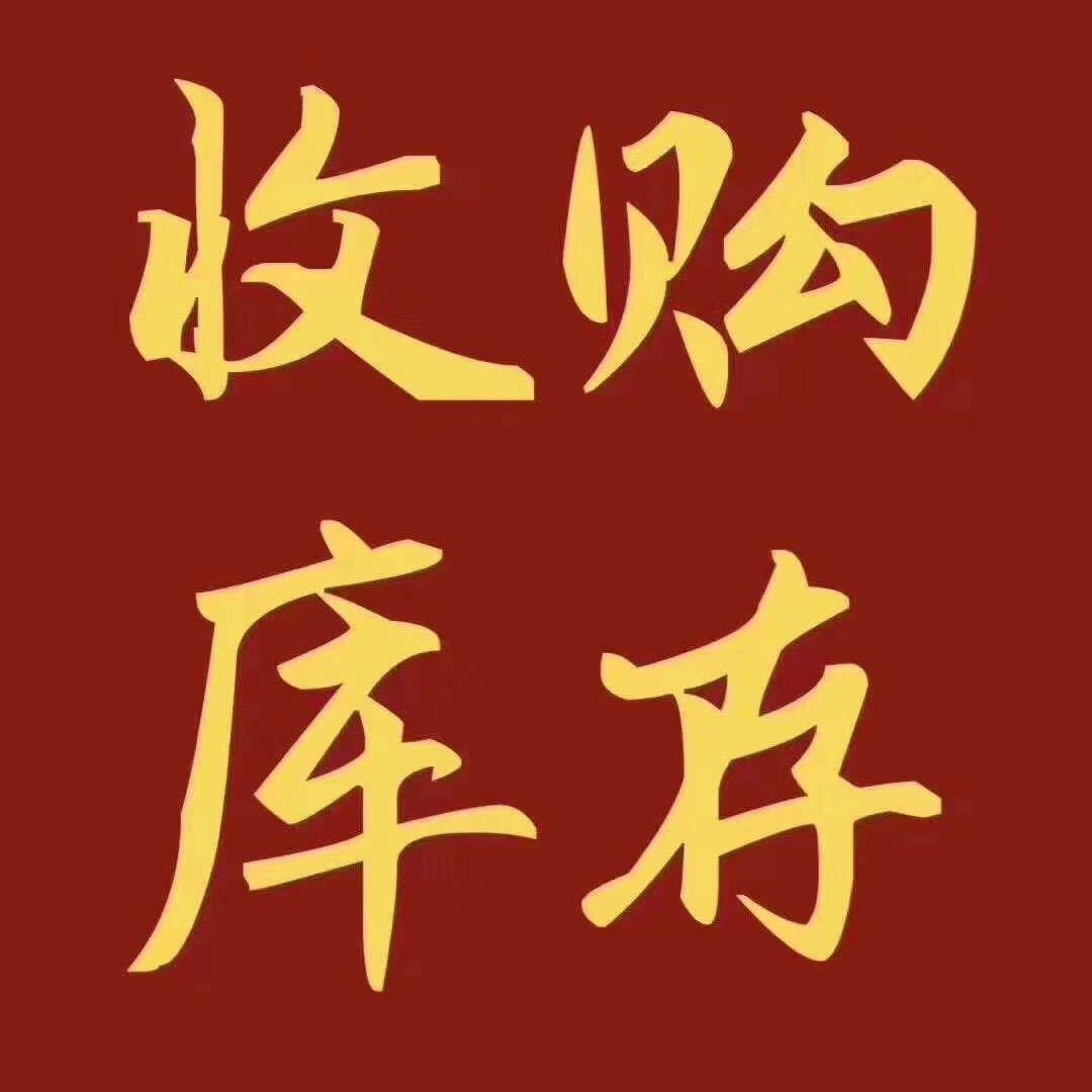 全国上门回收服装尾货（广顺商贸）