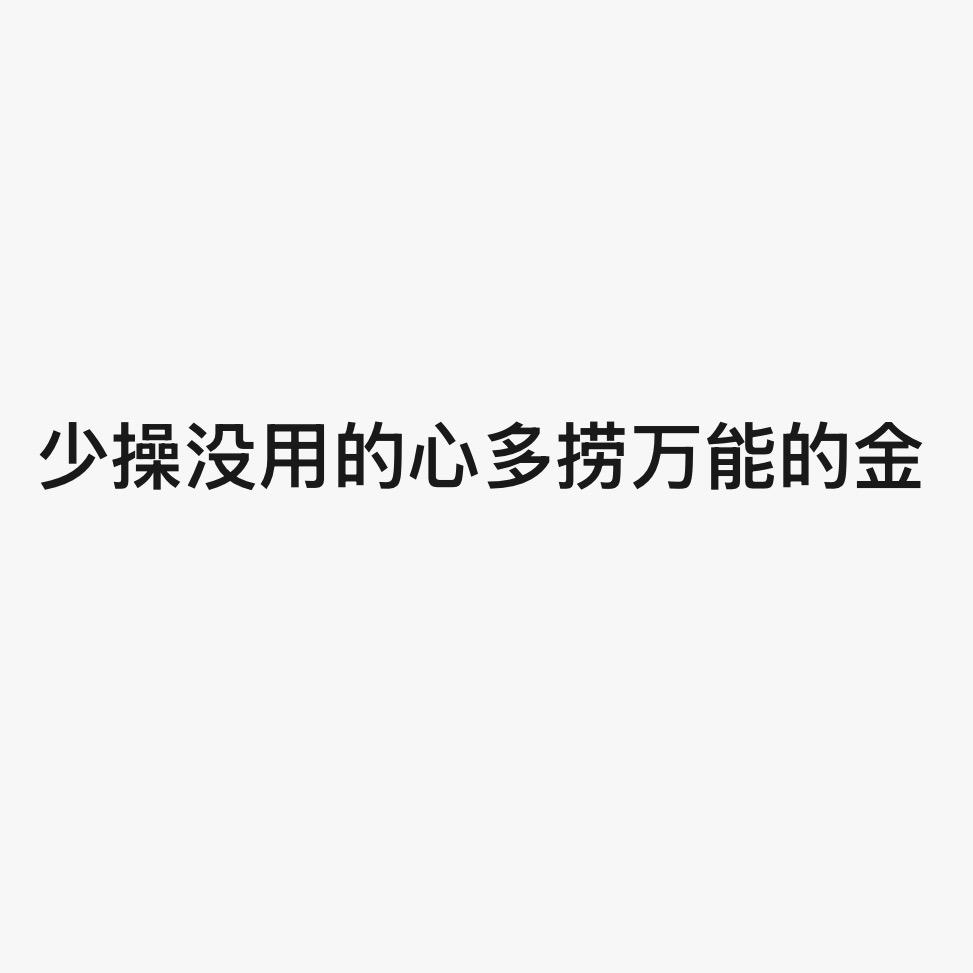 玉珍好物分享