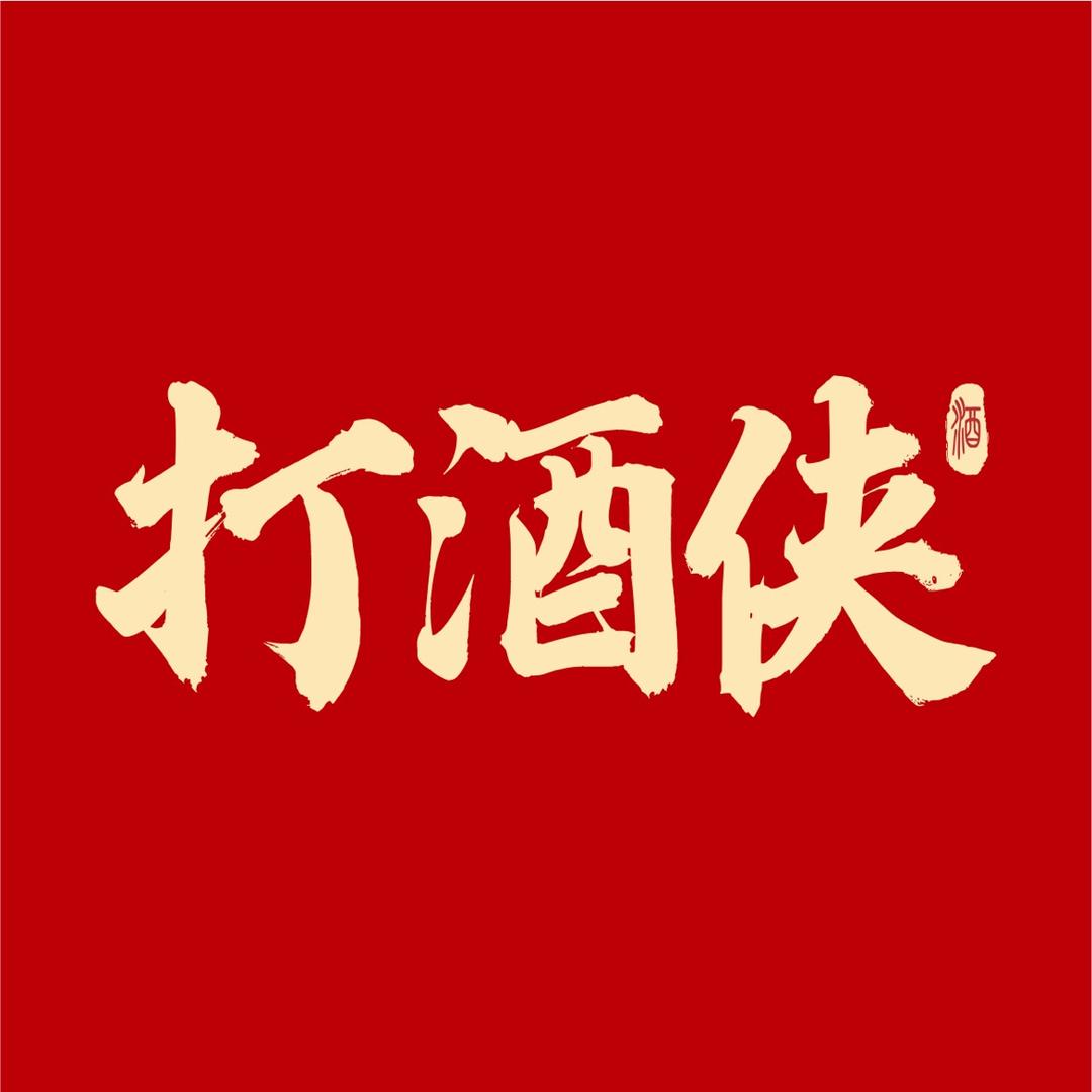打酒侠酒类专营店