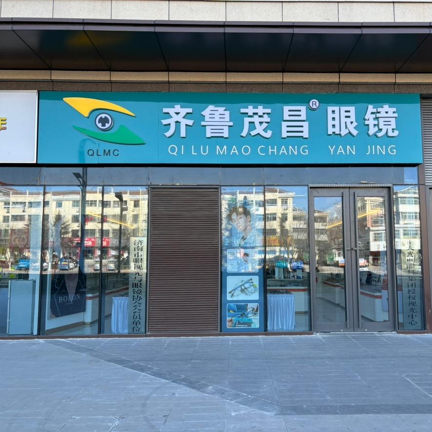 少儿验光师-刘叔·齐鲁茂昌·嬴昊鲁商广场