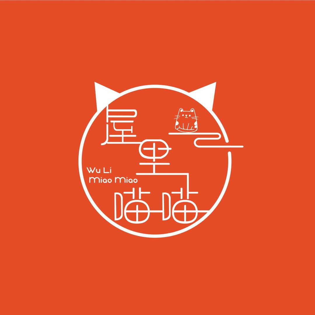 屋里喵喵猫舍