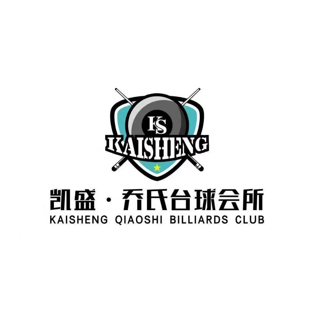 临漳县凯盛台球馆