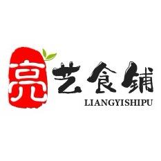 亮艺食铺（美食在橱窗里）