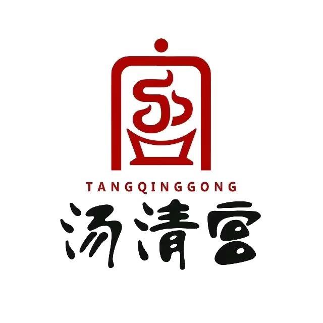 六安·汤清宫