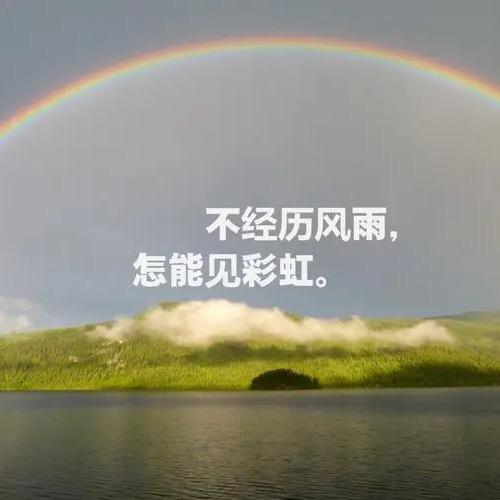 慧益