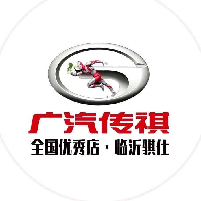 临沂骐仕广汽传祺4S店