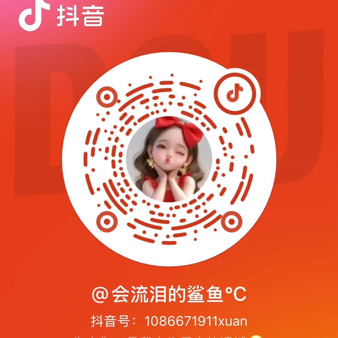 会流泪的鲨鱼°C
