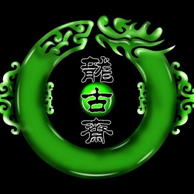 龙古斋-碧玉小玩家