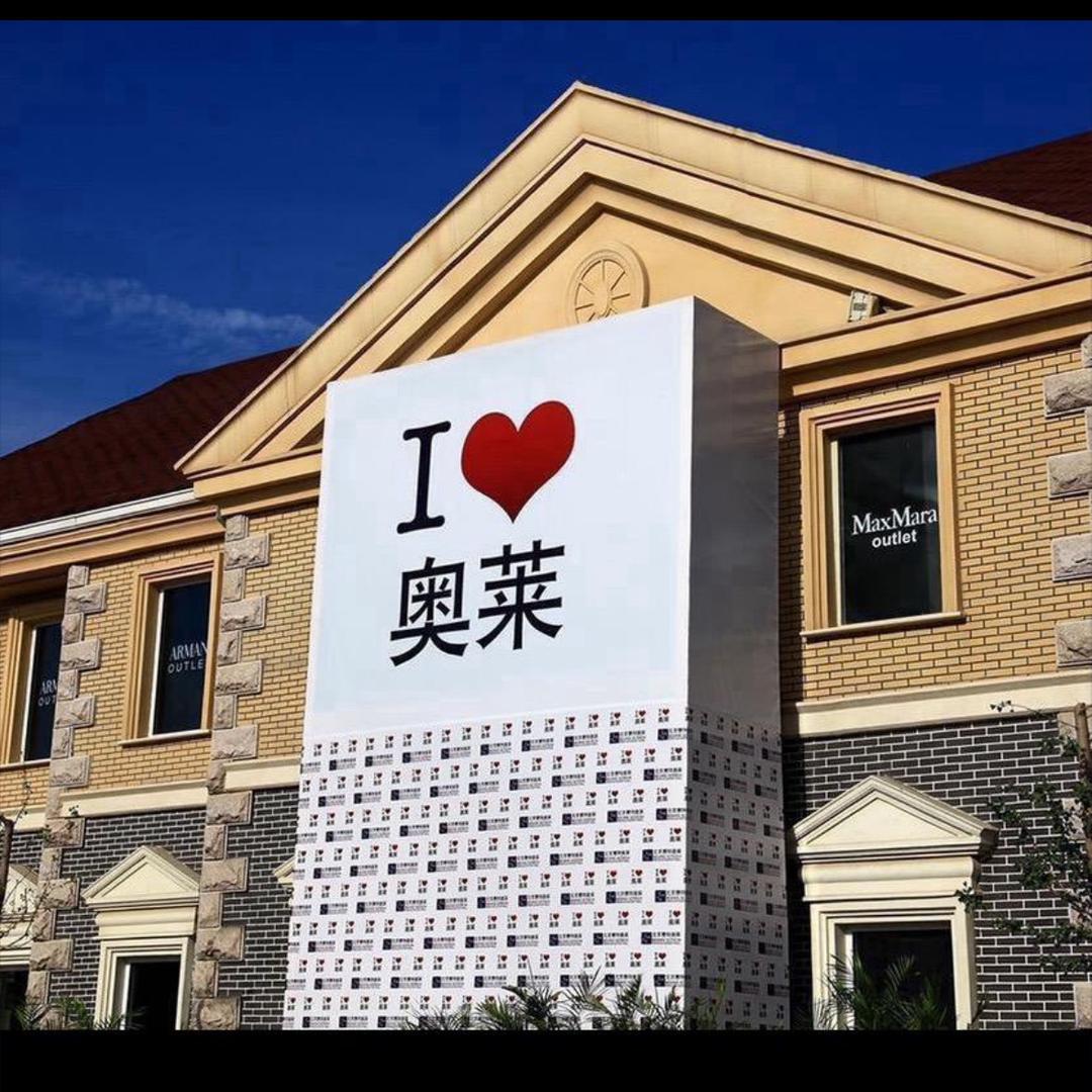 Outlets运动折扣商城