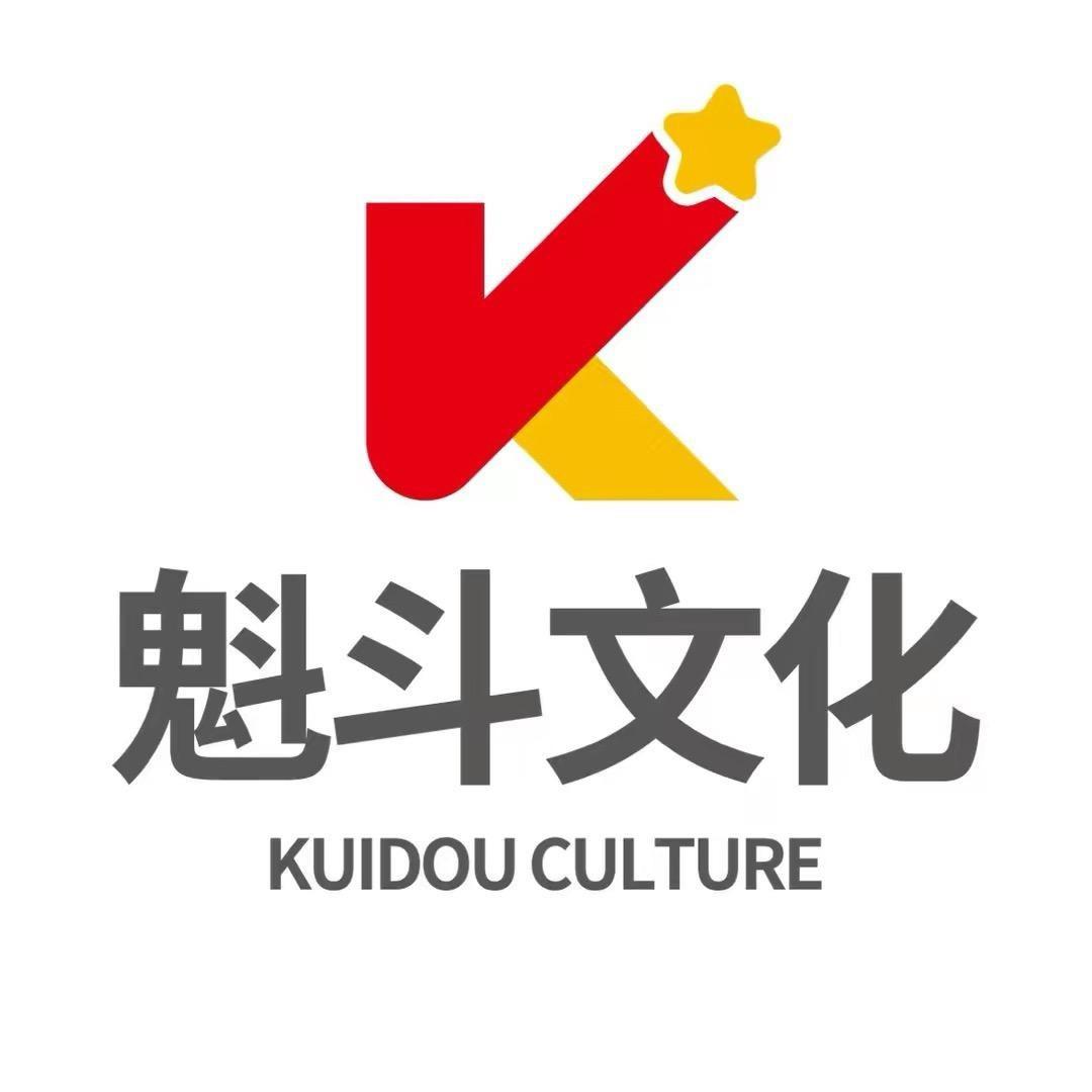 魁斗文化传媒