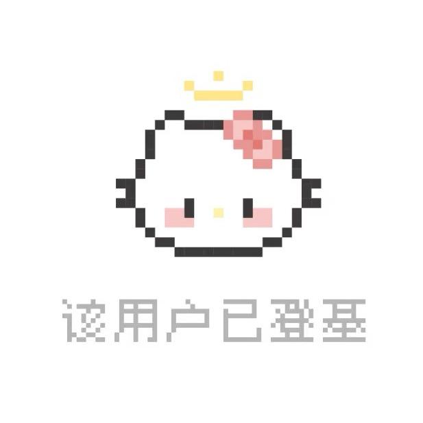 玉玉只是黑猫🐱