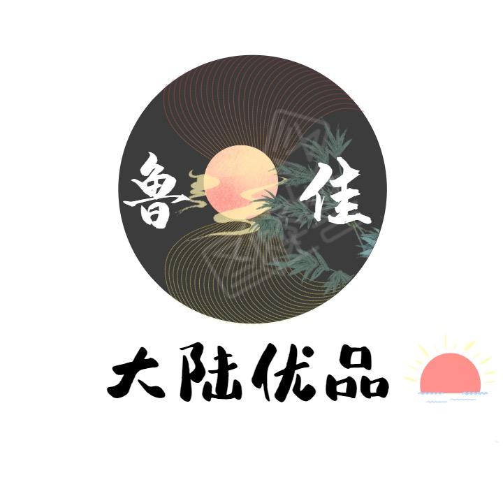 山东鲁佳食品有限公司