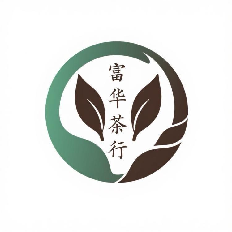 富华茗茶