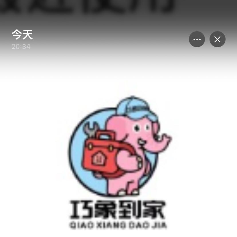 巧象到家 安装
