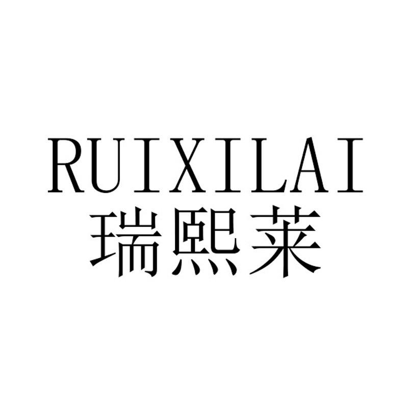 瑞熙莱女裤旗舰店