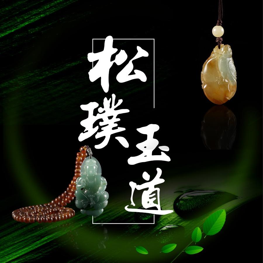 小白总 松璞玉道