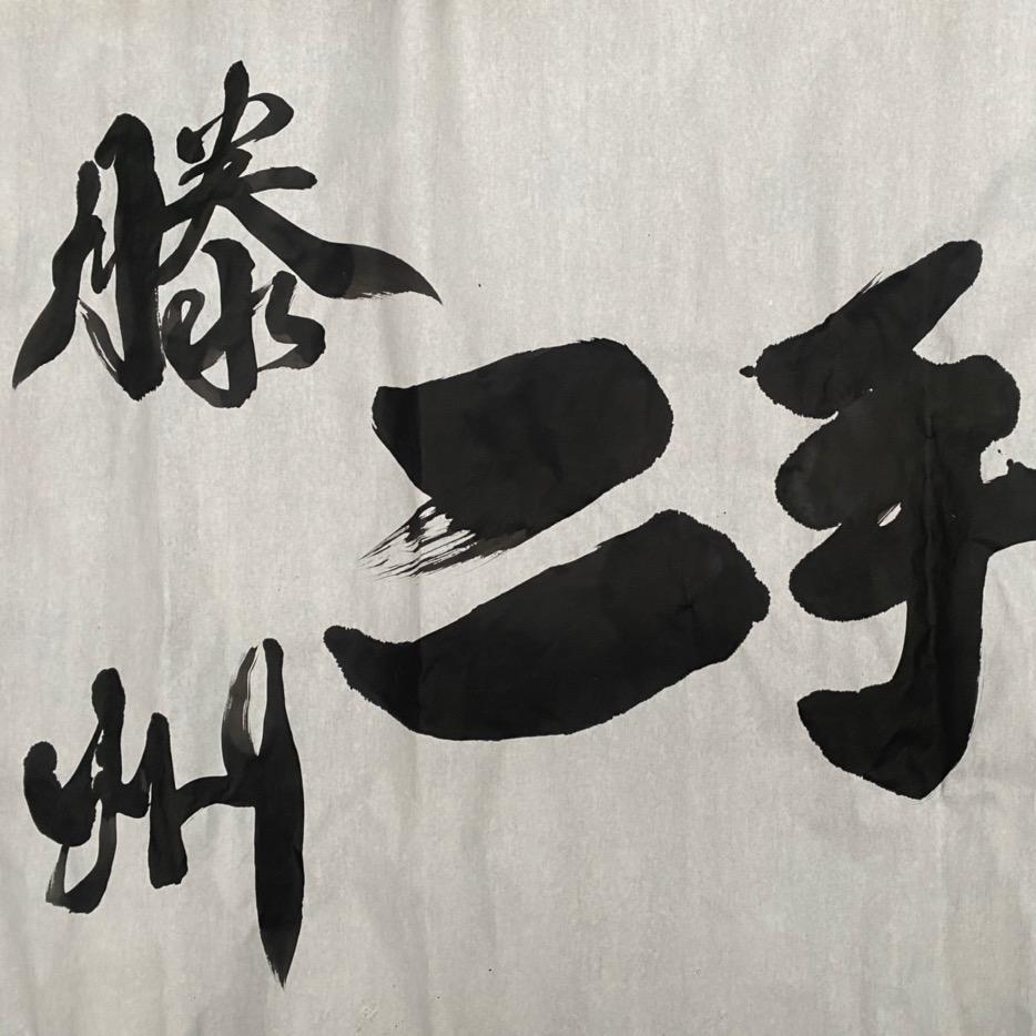 滕州福江二手回收