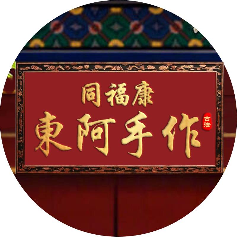 100%纯驴皮阿胶工厂