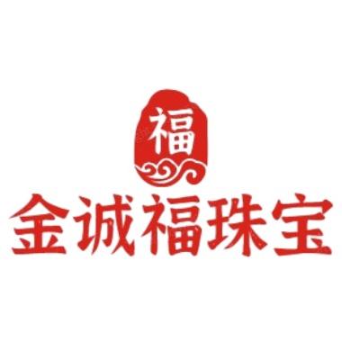 金诚福珠宝优选